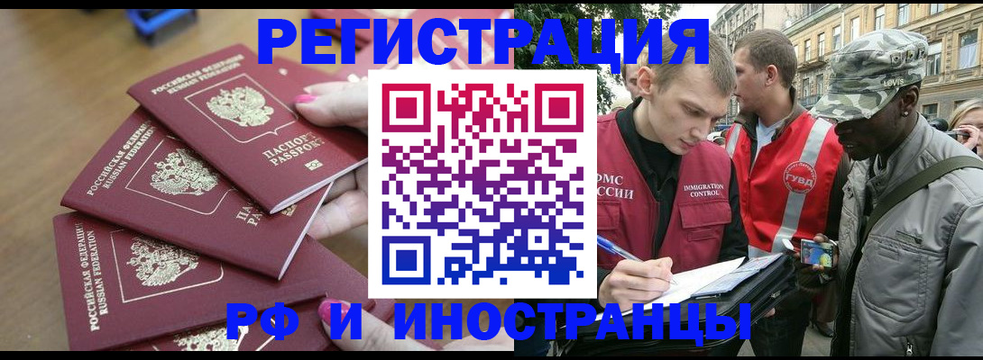 регистрация для школы в Ногинске