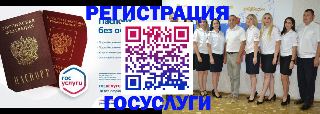 временная регистрация купить в Ногинске