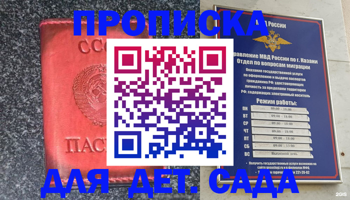 временная прописка в Ногинске