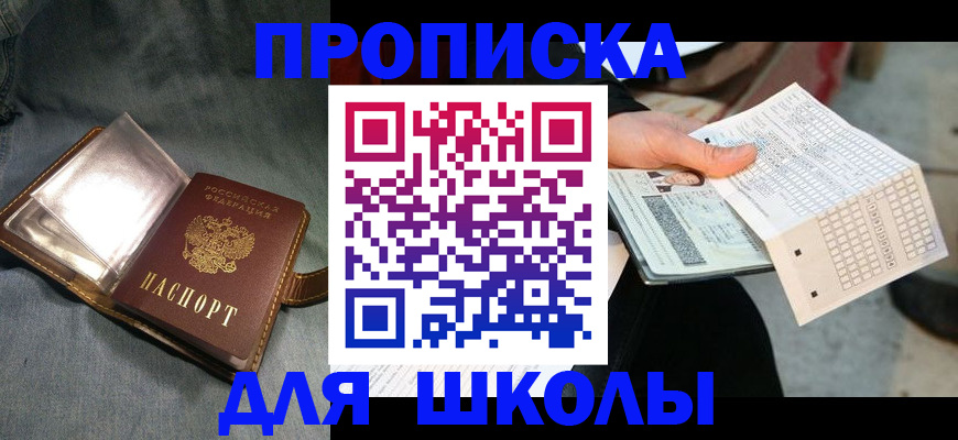 временная регистрация недорого в Ногинске