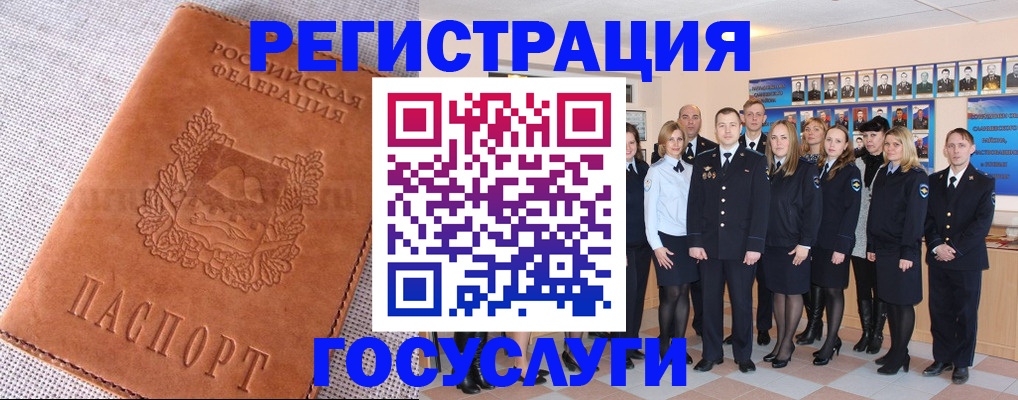 прописка регистрация в Ногинске