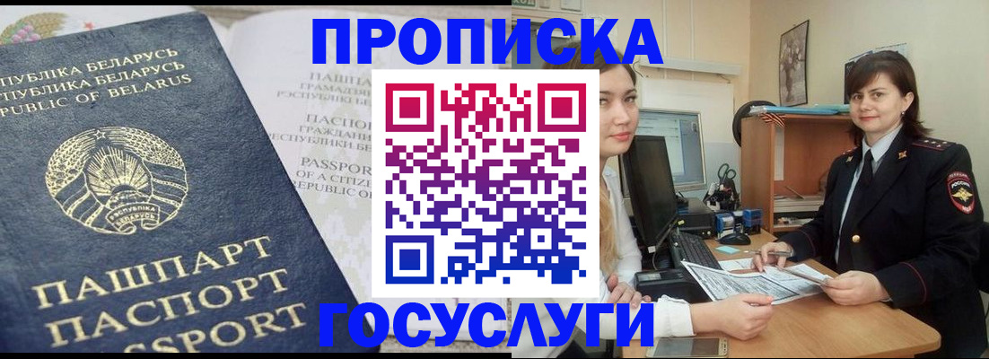 временная регистрация поиск в Ногинске